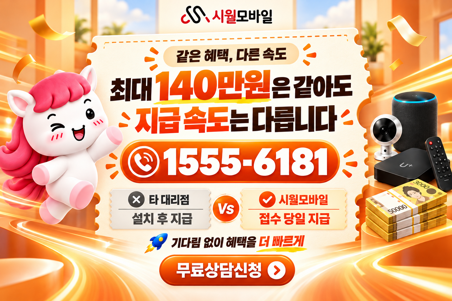 동삼2동 인터넷·TV 가입 혜택과 무료 상담 안내