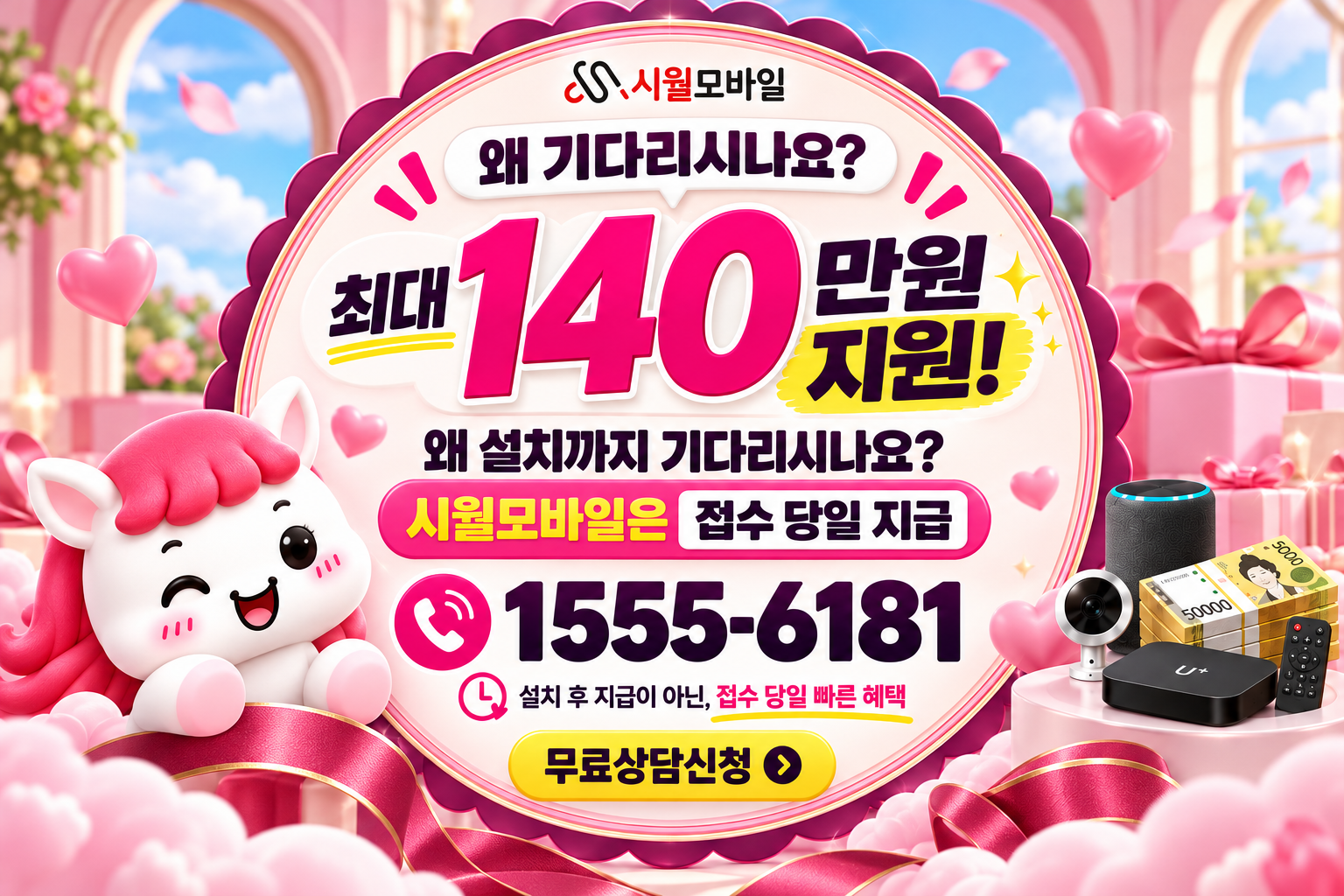 남천1동 인터넷·TV 가입 혜택과 무료 상담 안내