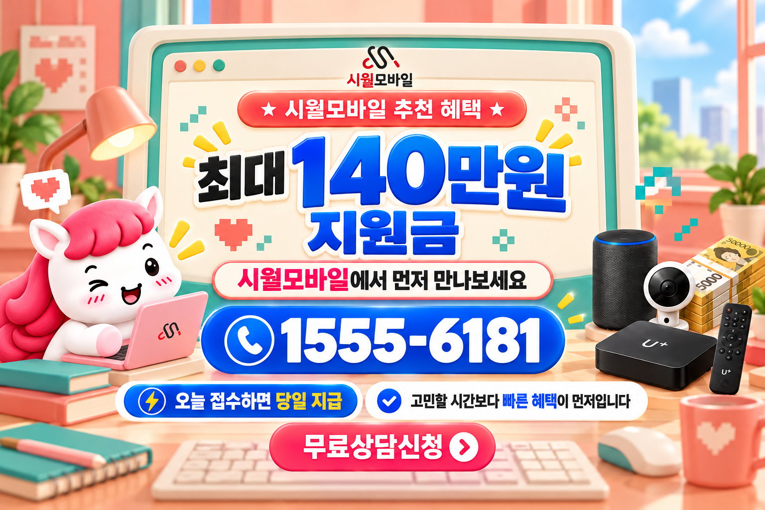 남천1동 인터넷·TV 가입 혜택과 무료 상담 안내