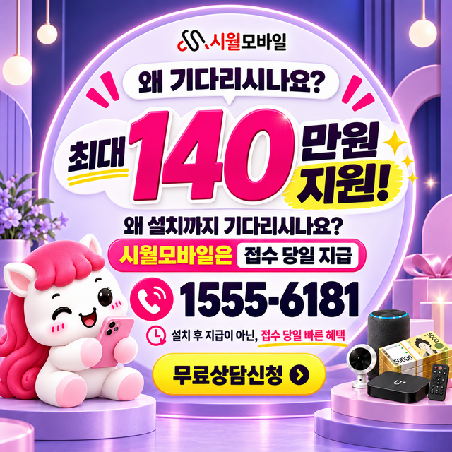 남부민2동 단자함·공유기 위치 · 시월모바일 인터넷 가입 혜택 안내